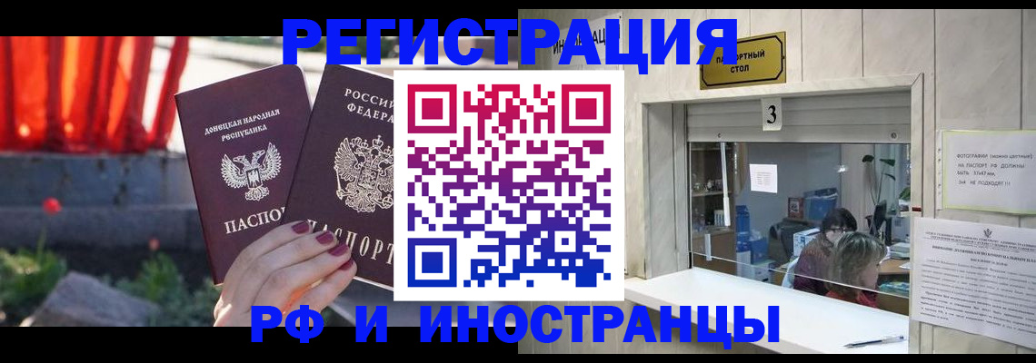 временная прописка в Большом Камне