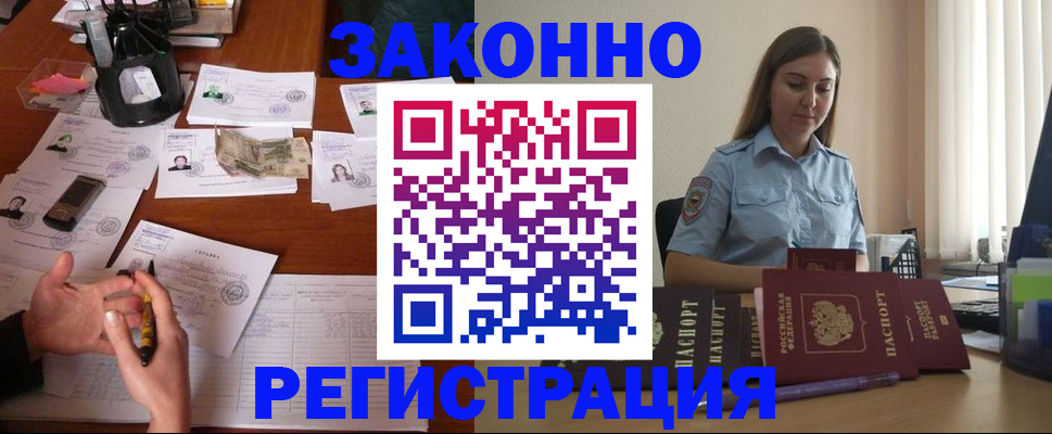 где прописаться в Большом Камне